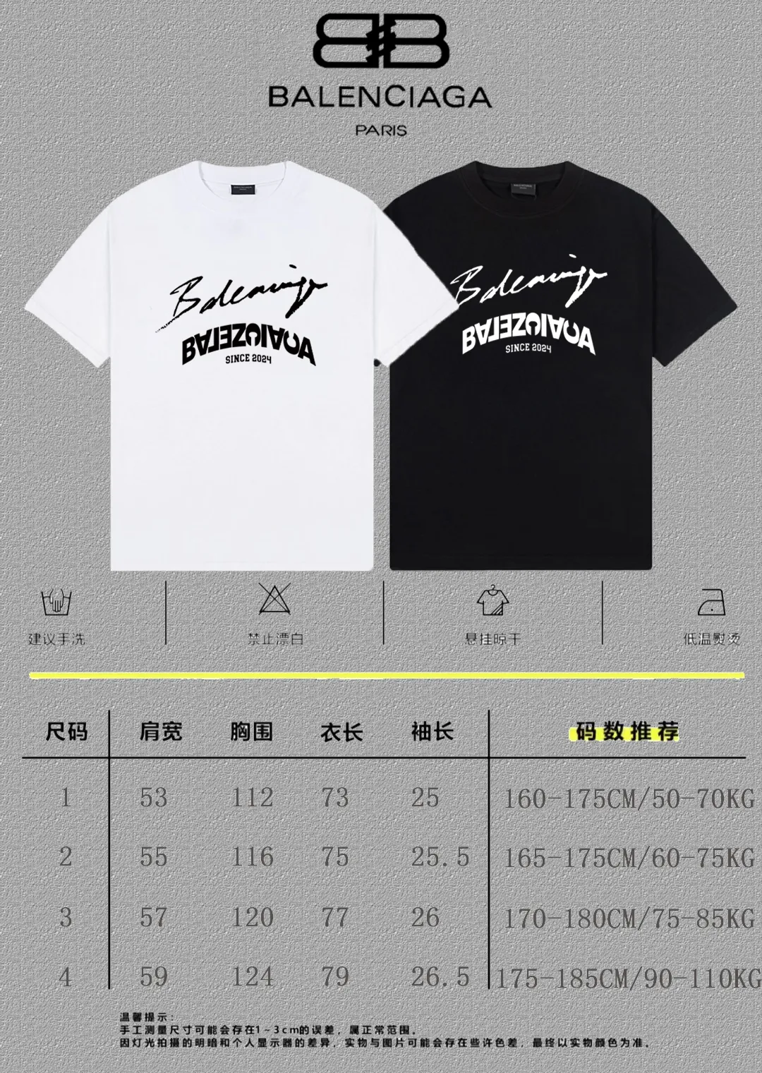 P80✨🔥 BALENCIAGA Paris lettering printed short-sleeved T-shirt. Custom-woven and dyed 300 grams of combed cotton heavyweight fabric. Zero color difference in threads. Perfect details. Different from the current currency version. Welcome to compare. Same Style for men and women. Must-sell in the picture above. Color: White Black Size: 1 2 3 4